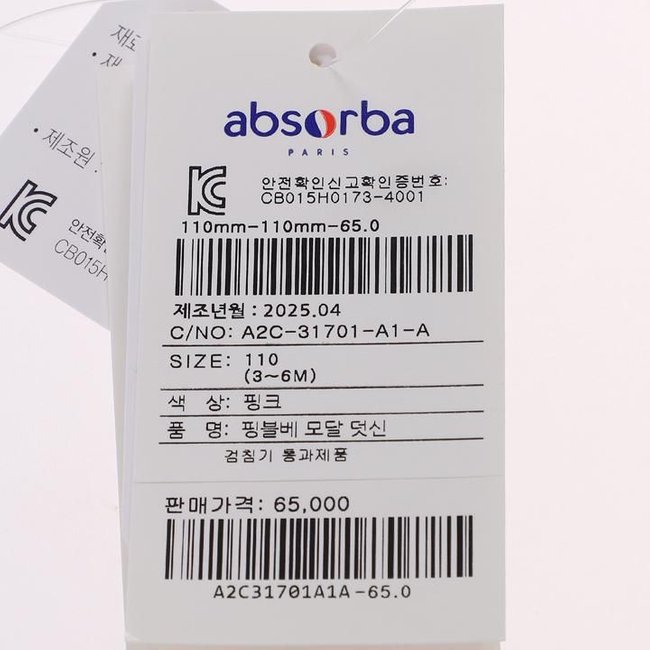 핑블베모달덧신(A2C-31701) 추가 이미지