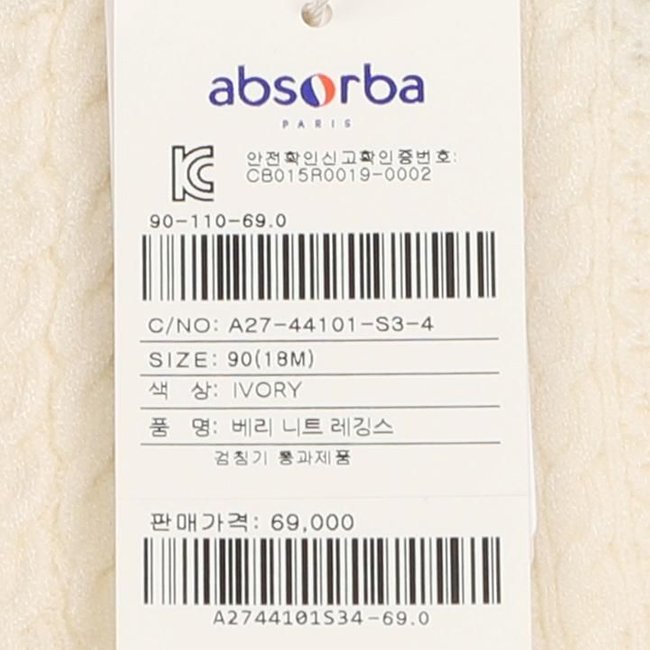 베리니트레깅스(A27-44101)출산,백일,돌,조카선물 추가 이미지