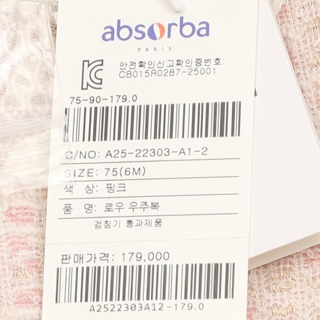 로우우주복(A25-22303) 추가 이미지