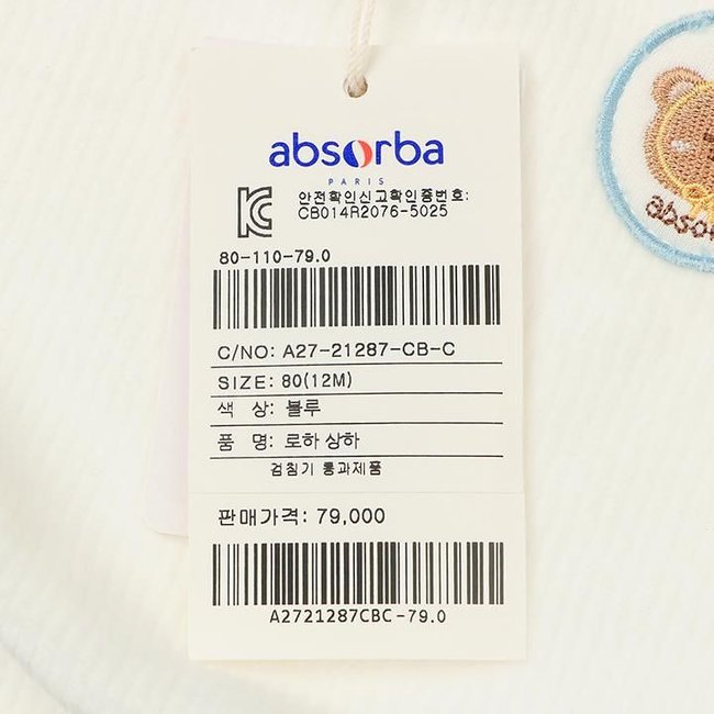 (압소바출산,백일,돌,귀여운유아복,압소바상하복세트)로하상하(A27-21287) 추가 이미지