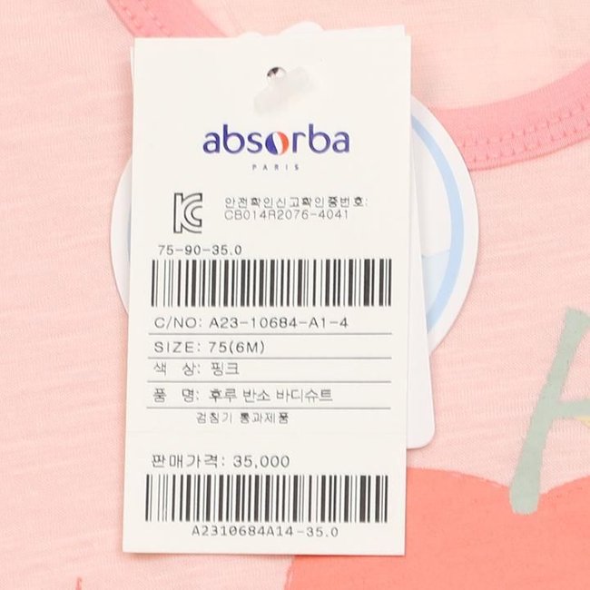 후루반소바디슈트(A23-10684)조카선물,백일,돌 선물포장 추가 이미지