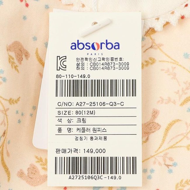 (압소바출산,백일,돌,귀여운아기원피스,유아원피스)케플러원피스(A27-25106) 추가 이미지