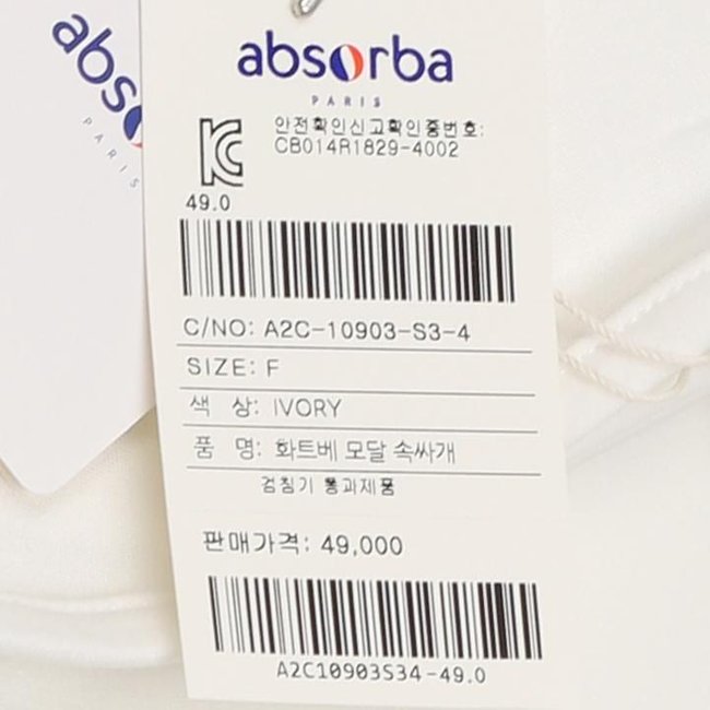 화트베모달속싸개(A2C-10903) 추가 이미지