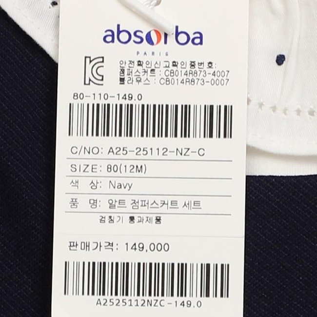 알트점퍼스커트세트(A25-25112) 추가 이미지