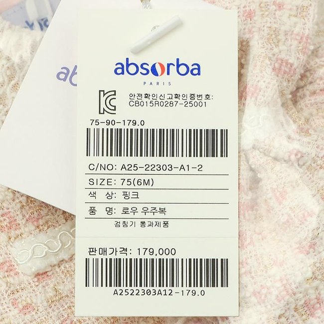 (압소바출산선,백일,돌,귀여운유아복,우주복)로우우주복(헤어밴드)(A25-22303) 추가 이미지