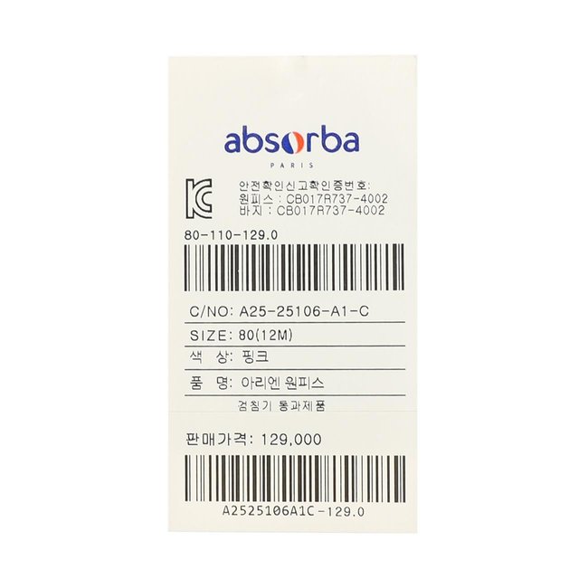 (압소바뱀띠출산백일.돌.아기원피스)아리엔원피스(A25-25106) 추가 이미지