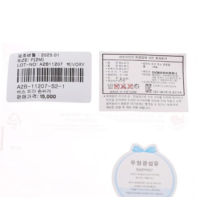 베스피마손싸개(A2B-11207)출산선물,백일,조카선물 추가 이미지