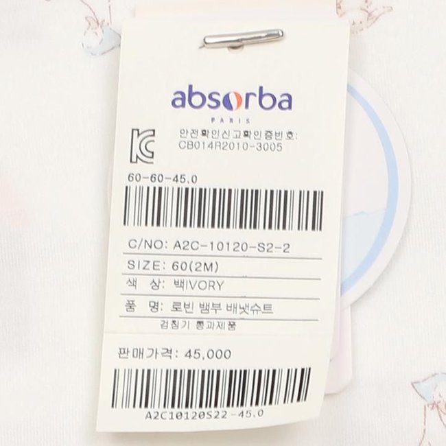 로빈뱀부배냇슈트(A2C-10120)조카,태교출산선물세트(말띠출산선물) 추가 이미지
