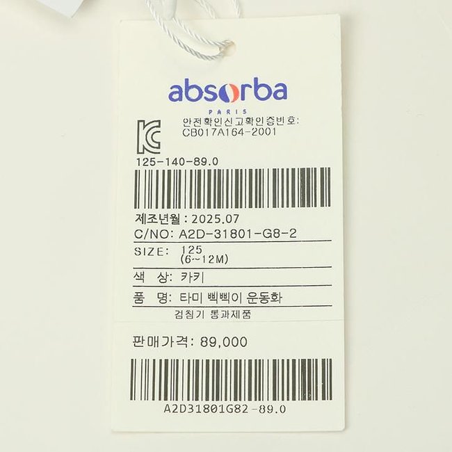 (압소바출산,백일,돌,걸음마신발,삑삑이신발,압소바신발)타미삑삑이운동화(A2D-31801) 추가 이미지