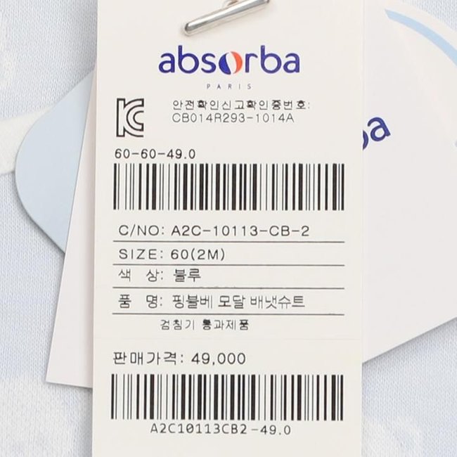핑블베모달배냇슈트(A2C-10113)조카 선물포장(출산,태교 선물) 추가 이미지