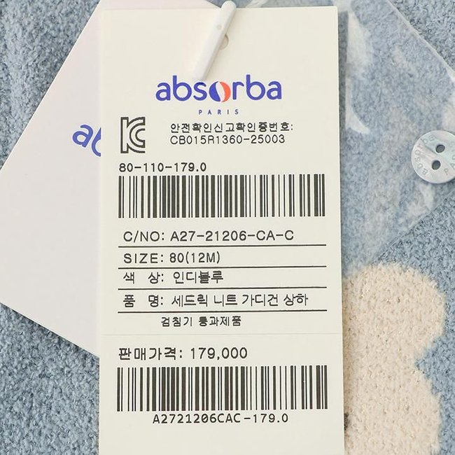 (압소바출산,백일,돌,귀여운아기상하복,압소바상하복)세드릭니트가디건상하(A27-21206) 추가 이미지