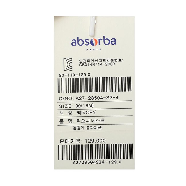 (압소바겨울출산백일돌조카패딩조끼)피오니베스트(A27-23504) 추가 이미지