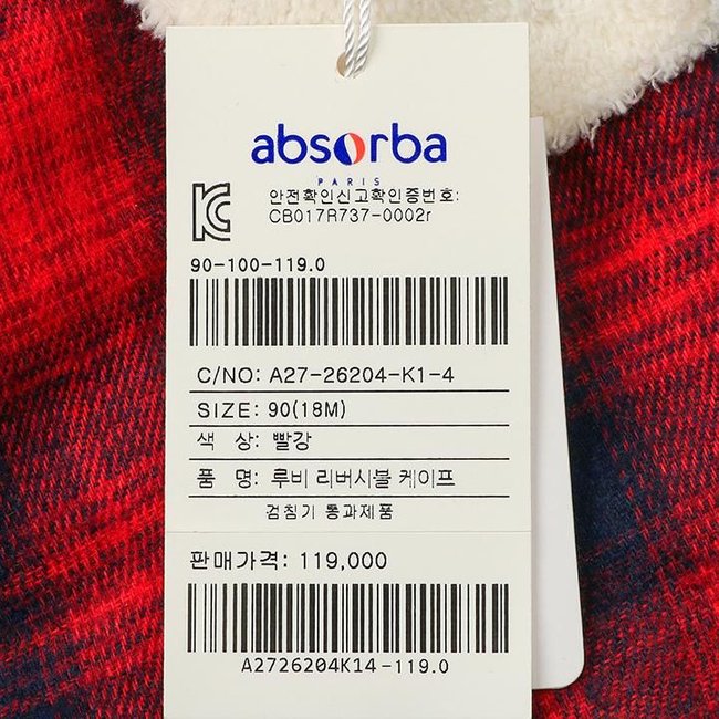 (압소바출산,백일,돌,귀여운유아복,아기망토)루비리버시블케이프(A27-26204) 추가 이미지