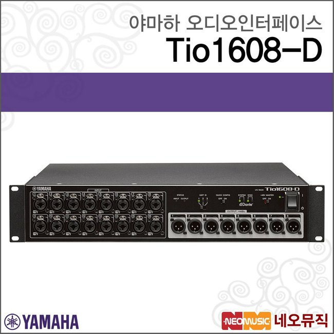 야마하오디오인터페이스 YAMAHA Tio1608-D I/O랙 야마하오디오인터페이스 Yamaha Tio1608-D I/O랙