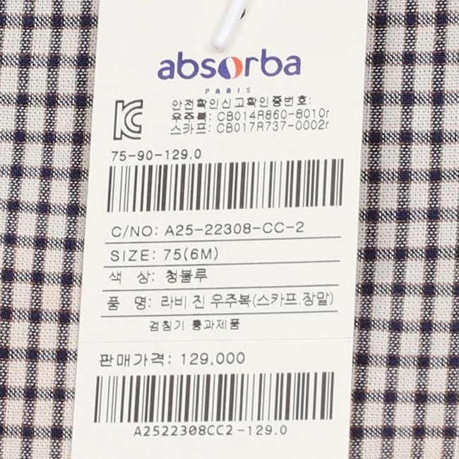 라비진우주복(A25-22308) 추가 이미지