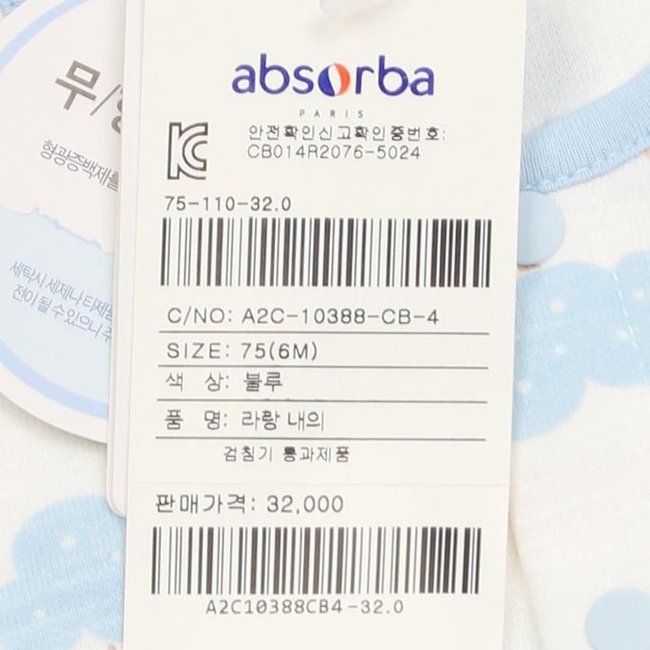 라랑내의(A2C-10388)백일,돌,조카선물(가을겨울내의/출산선물) 추가 이미지