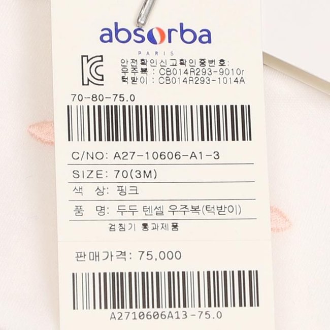 두두우주복(A27-10606) 추가 이미지