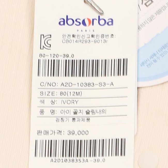 아이골지슬림내의(A2D-10383) 추가 이미지