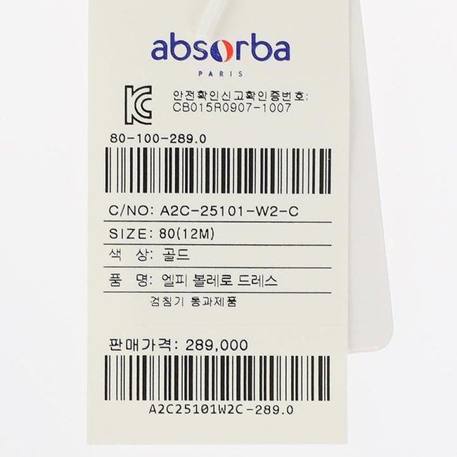 (압소바백일,돌)엘피볼레로드레스(A2C-25101) 추가 이미지