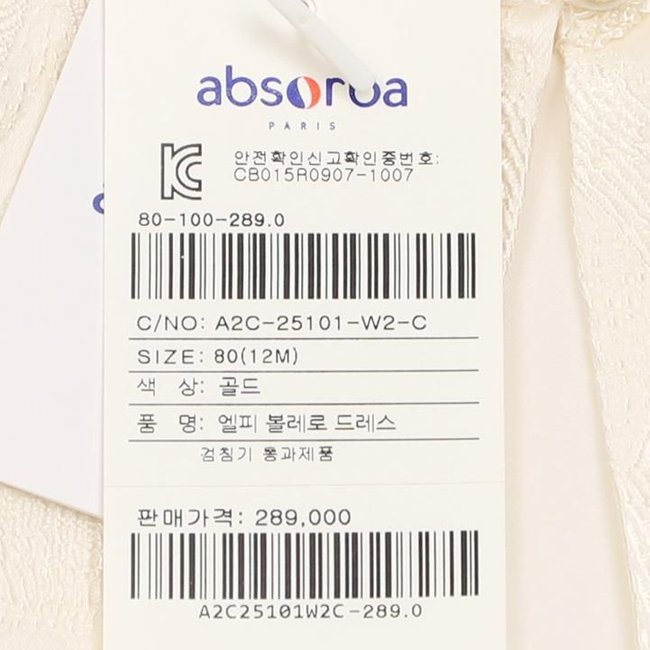 엘피볼레로드레스(A2C-25101) 추가 이미지
