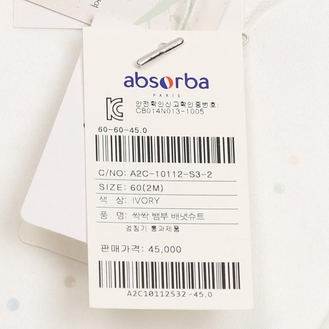 싹싹뱀부배냇슈트(A2C-10112)조카 선물포장(뱀띠,가을,겨울,출산,태교 선물) 추가 이미지