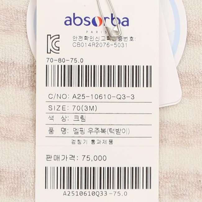 멜핑우주복(A25-10610) 추가 이미지