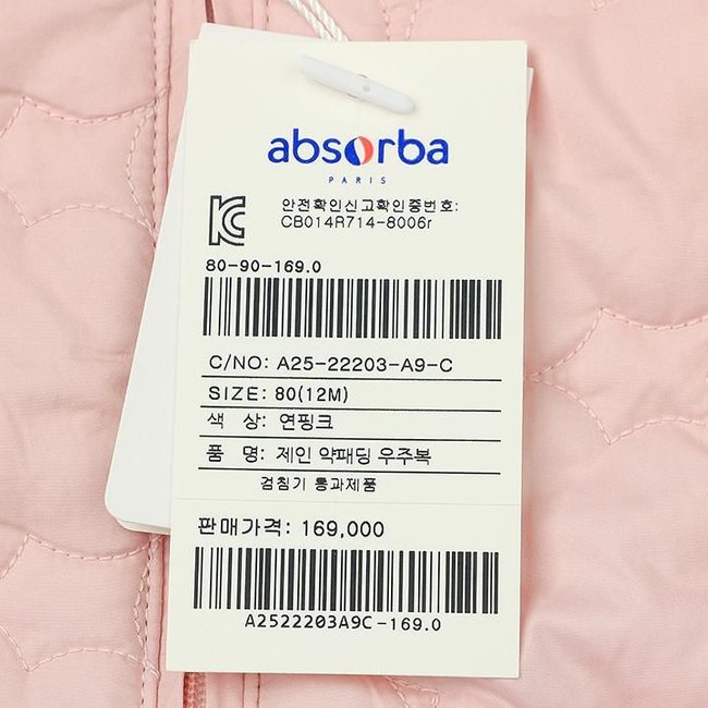 (압소바출산,백일,돌,아기패딩우주복)제인약패딩우주복(A25-22203) 추가 이미지