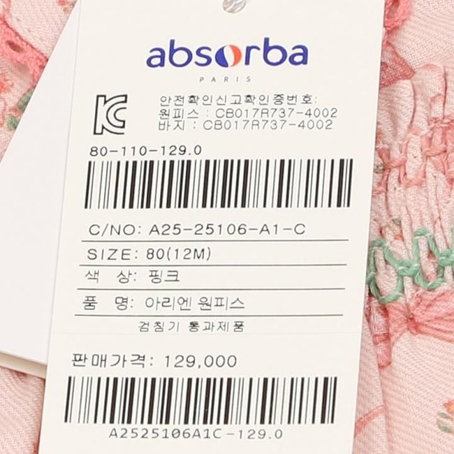 아리엔원피스(A25-25106) 추가 이미지