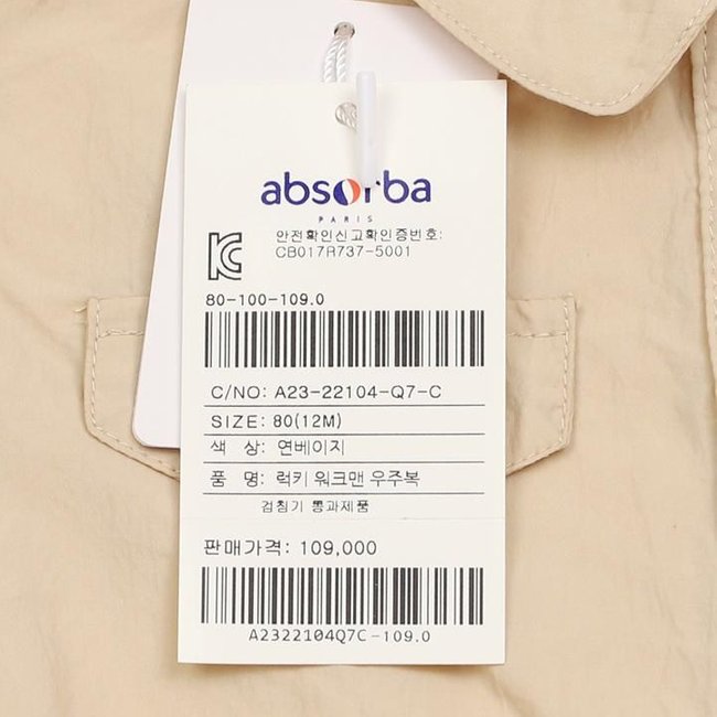 럭키워크맨우주복(A23-22104)백일,조카 선물포장(뱀띠,여름,출산 태교 선물) 추가 이미지