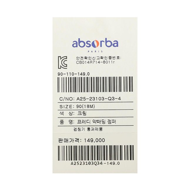 (압소바가을겨울출산백일돌)프레디약패딩점퍼(A25-23103) 추가 이미지