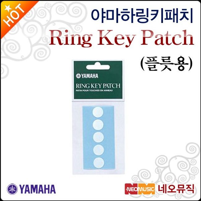 야마하 링키패치 YAMAHA Ring Key Patch 링키 패치