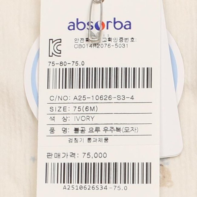 불곰요루우주복(A25-10629) 추가 이미지