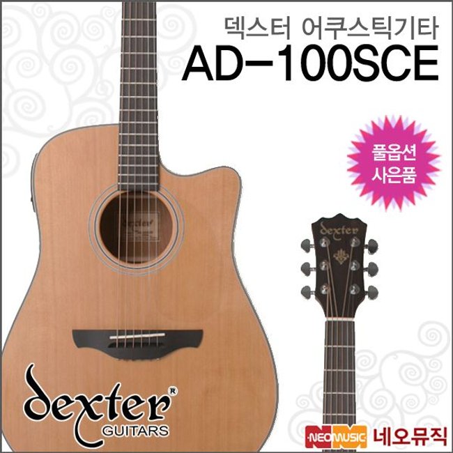 덱스터 어쿠스틱 기타T Dexter Guitar AD-100SCE 튜너