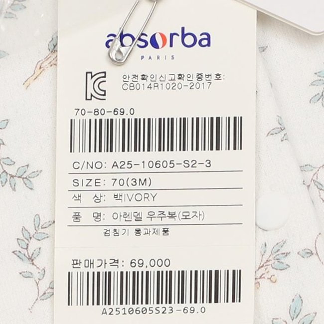 아렌델우주복(A25-10605)백일,조카선물(출산선물) 추가 이미지