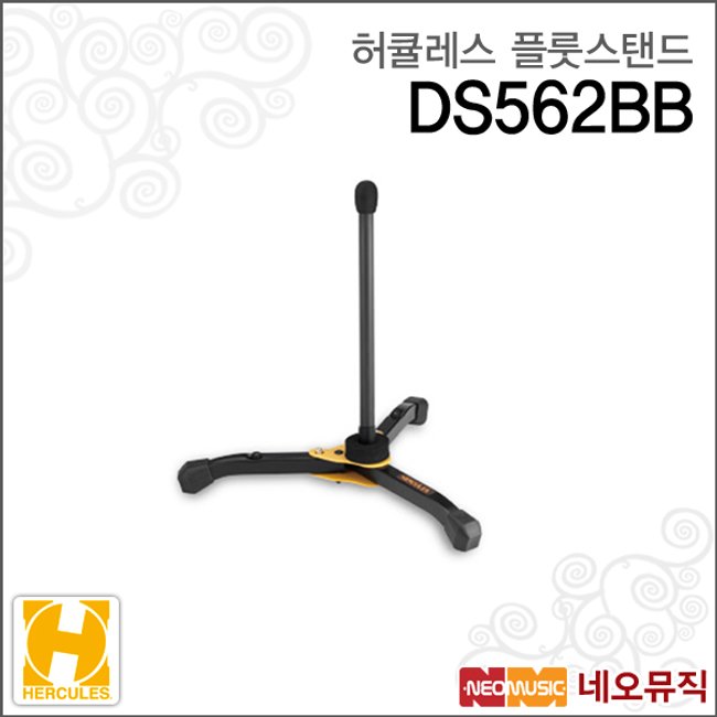 허큘레스 플룻 스탠드 Hercules DS562BB 알토 플룻