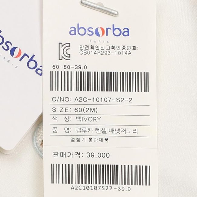 델루카배냇저고리(A2C-10107)조카/출산/태교 선물 추가 이미지