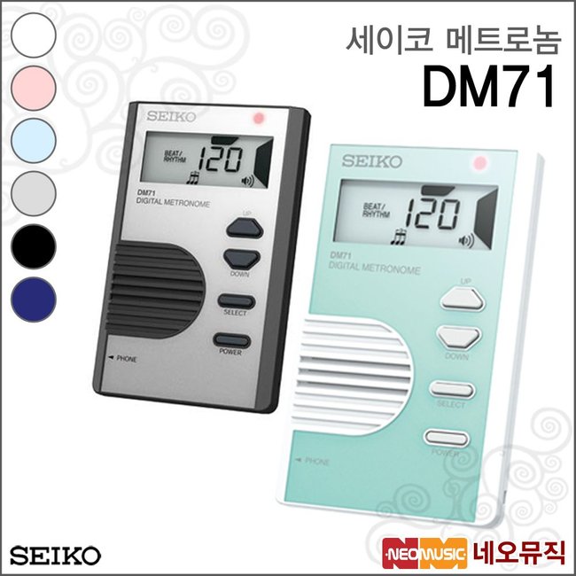 세이코 메트로놈 SEIKO DM-71 / DM71 디지털박자기