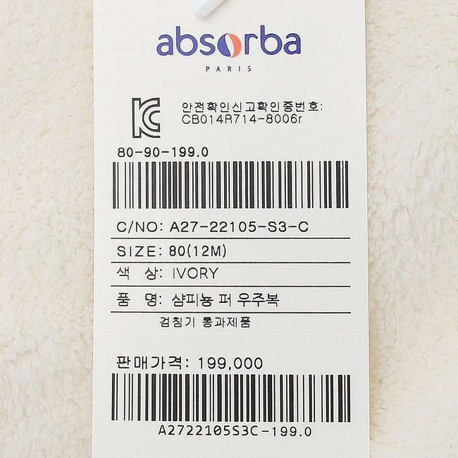 (압소바뱀.말띠출산백일돌아기가을겨울외출반항우주복)샴피뇽퍼우주복(A27-22105) 추가 이미지