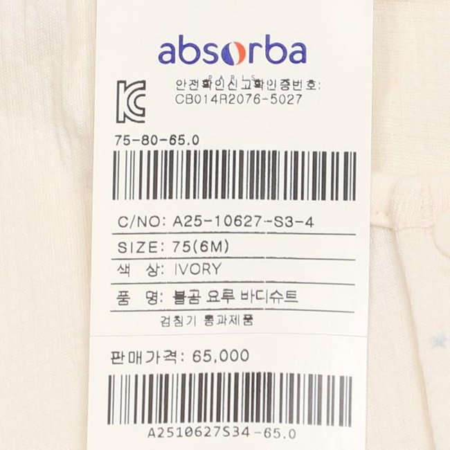 불곰요루바디슈트(A25-10627) 추가 이미지