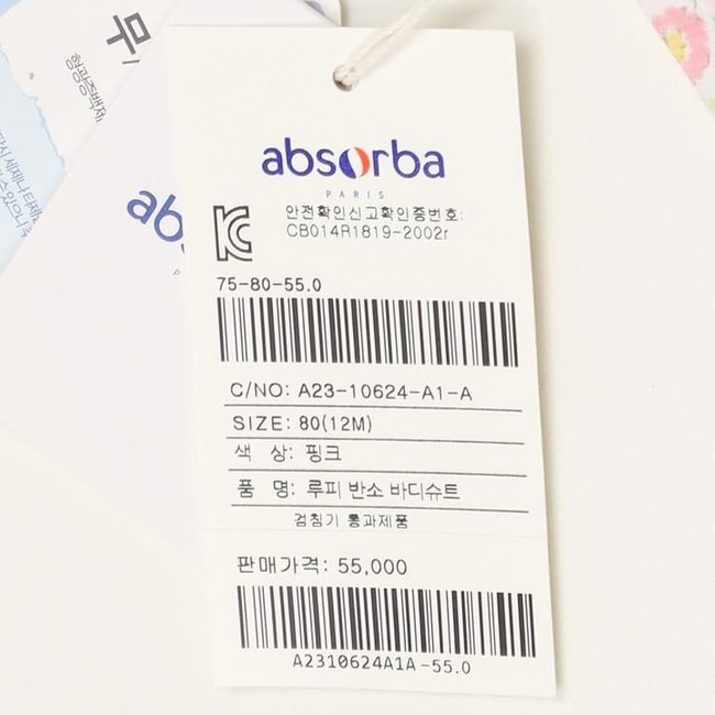루피반소바디슈트(A23-10624)조카선물,백일,돌 선물포장 추가 이미지