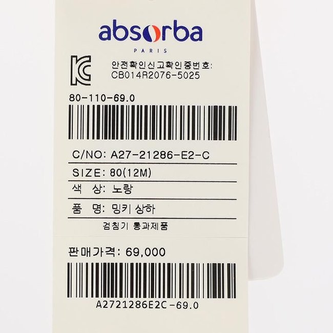 (압소바쌍둥이,백일,돌,아기외출복)밍키상하2벌세트(A27-2A2866) 추가 이미지