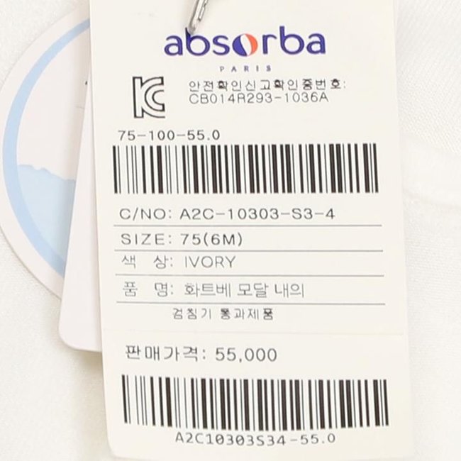 화트베모달내의(A2C-10303)백일,돌,조카선물(가을겨울내의/출산선물) 추가 이미지