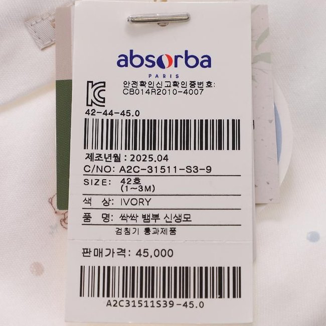 싹싹뱀부신생모(A2C-31511) 추가 이미지