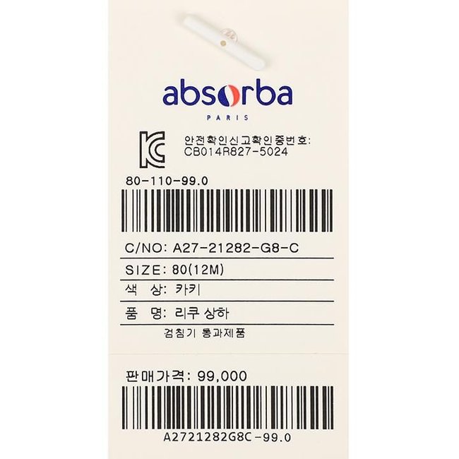 (압소바백일,돌,조카옷,아기외출복)리쿠상하(A27-21282) 추가 이미지