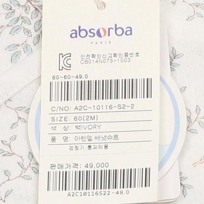 아렌델배냇슈트(A2C-10116)조카 선물포장(뱀띠,가을,겨울,출산,태교 선물) 추가 이미지
