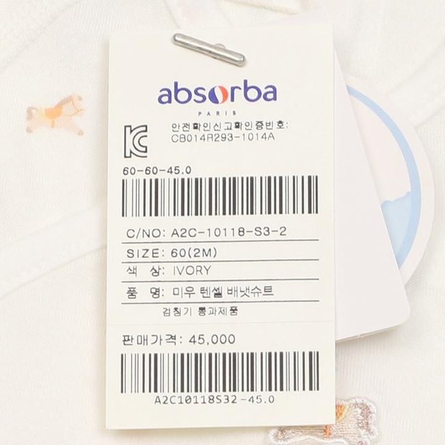 미우텐셀배냇슈트(A2C-10118)조카 선물세트(말띠,봄출산,태교 선물) 추가 이미지