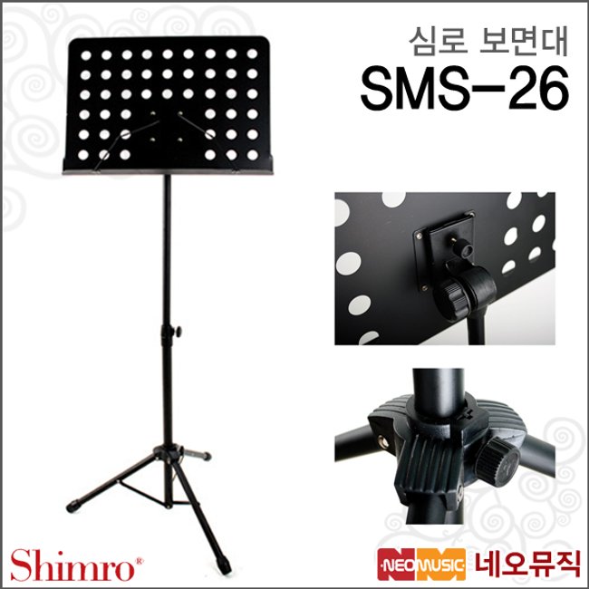 심로 보면대 Shimro 보면대(중) SMS-26 / AT-26 신형