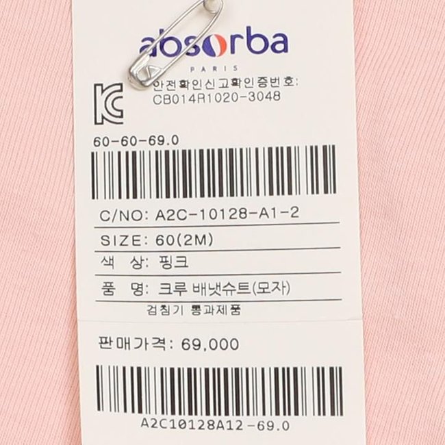 크루배냇슈트(A2C-10128) 추가 이미지