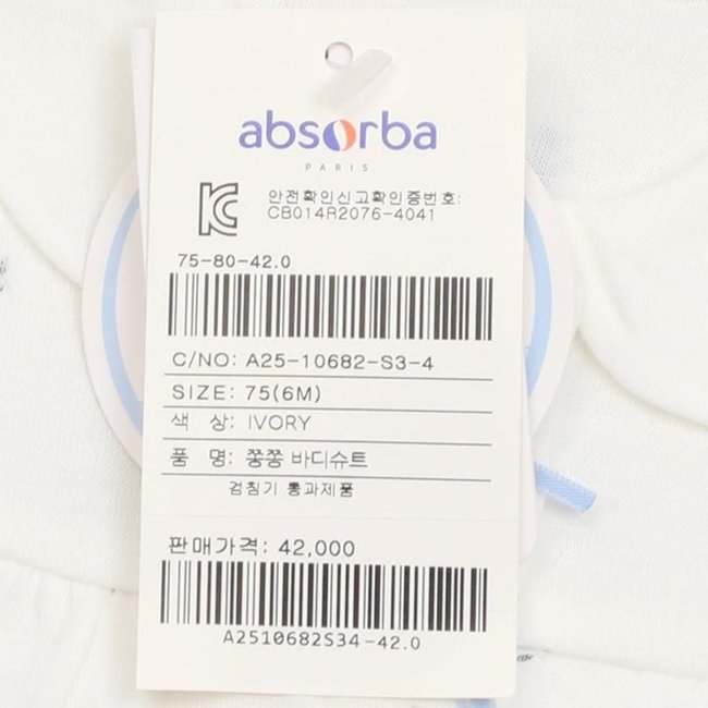 쫑쫑바디슈트(A25-10682)조카,백일,출산 포장 추가 이미지