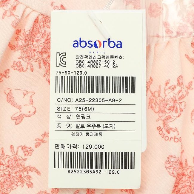(압소바출산,백일,귀여운유아복,귀여운우주복)알로우주복(모자)(A25-22305) 추가 이미지
